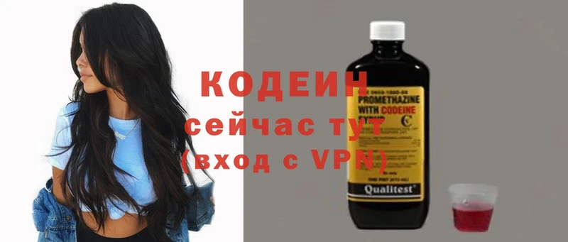 Кодеин напиток Lean (лин) Волжск